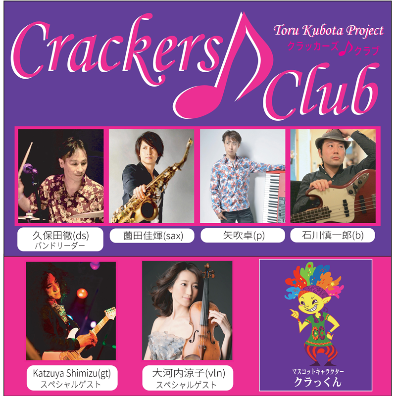 Crackers♪ Club 「Go Ahead,Olive!!」 完成記念ライブ