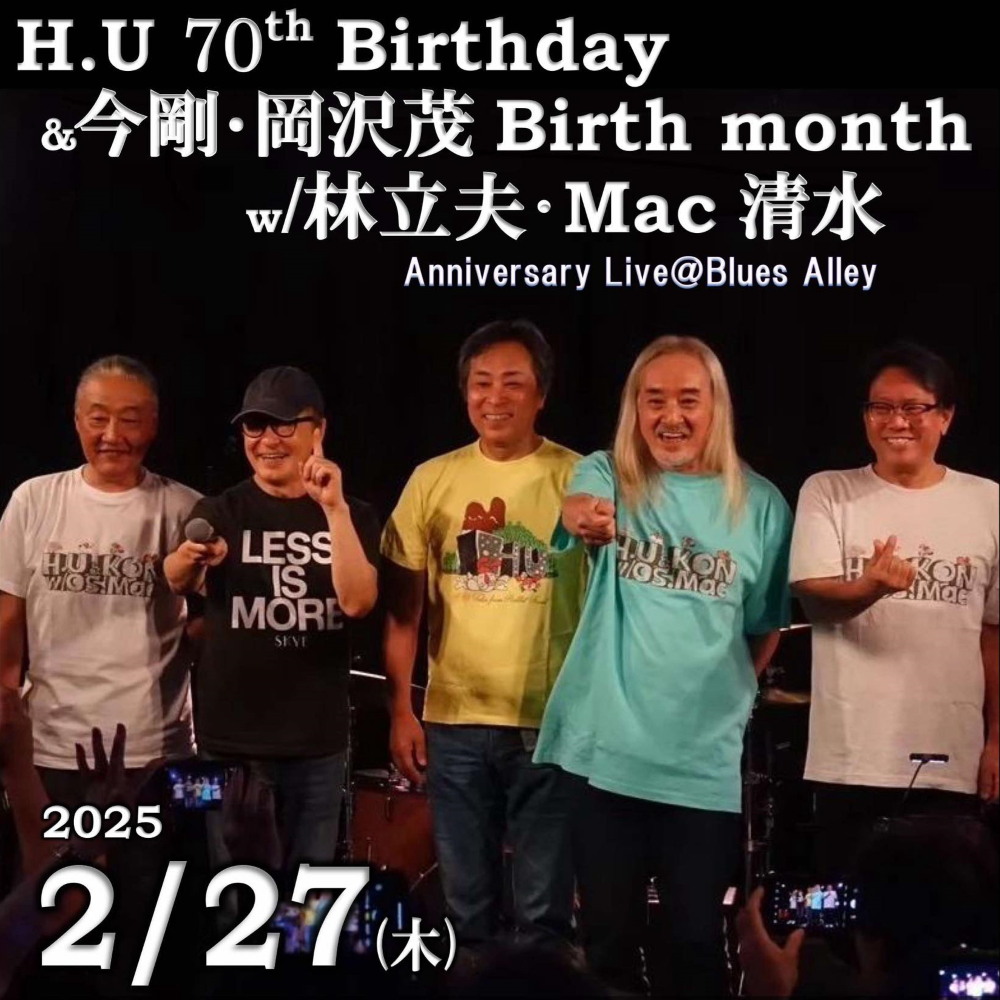 H.U 70th Birthday & 今剛・岡沢茂 Birthday Month w/ 林立夫・Mac清水 Anniv...