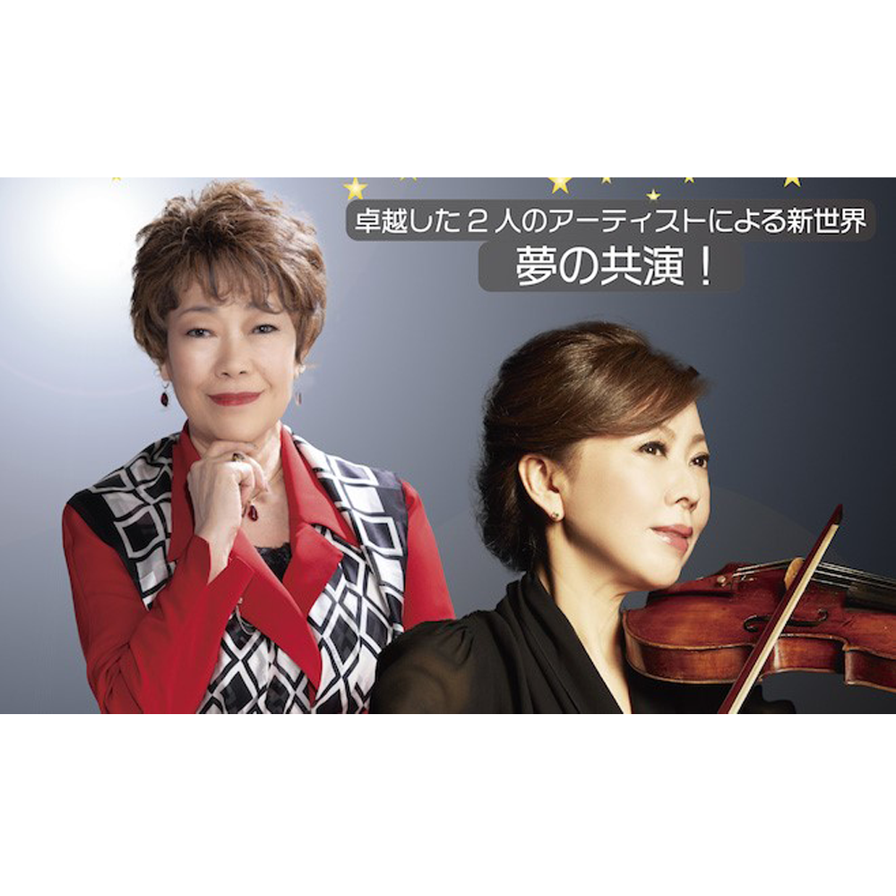 秋元順子 & 寺井尚子 in BLUES ALLEY 【１部】