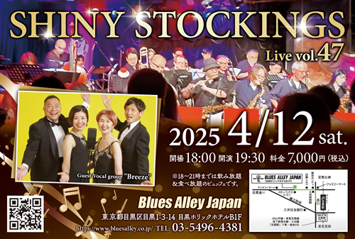 Shiny Stockings Live vol.47