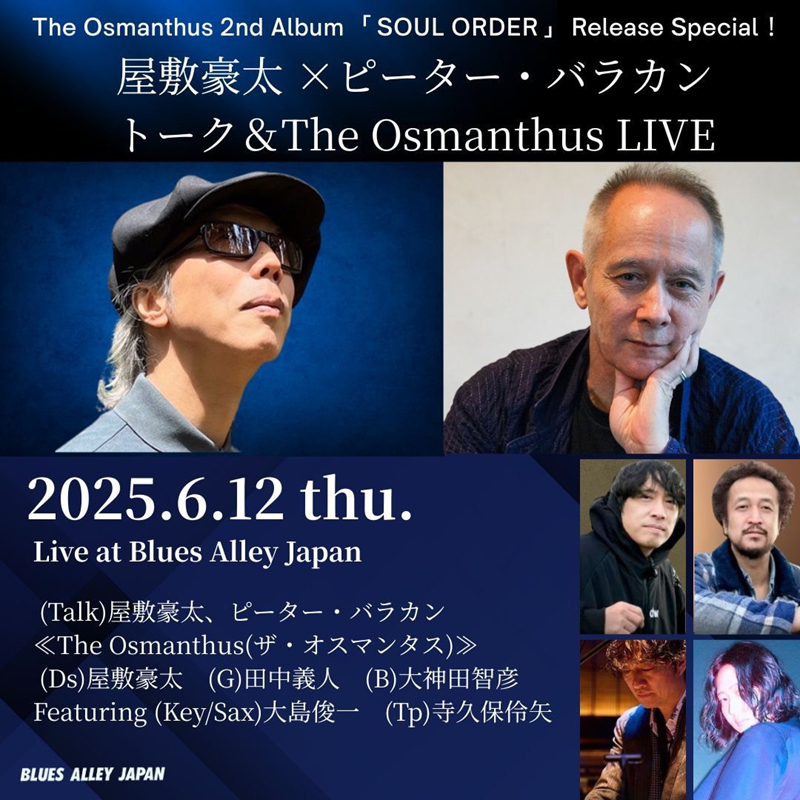 「The Osmanthus 2nd Album [SOUL ORDER] Release Special !   屋敷豪太 ピー...