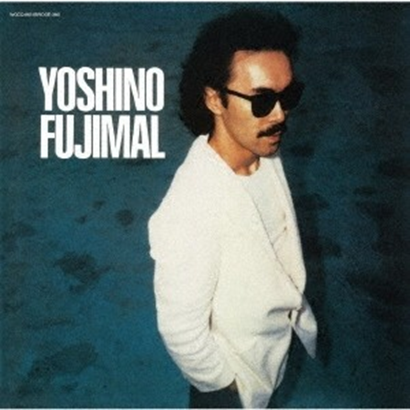 芳野藤丸　YOSHINO FUJIMAL (1982) Full Playback Night』