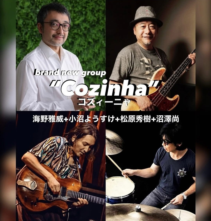 Cozinha(コズィーニャ)