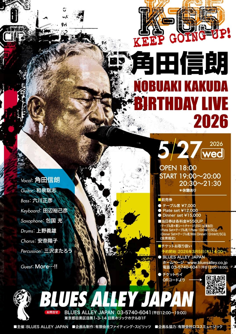 K-65 KEEP GOING UP!　－ 角田信朗 バースデーLIVE2026 －