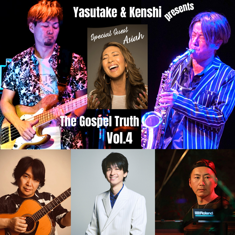 『 YASUTAKE & KENSHI presents　"The Gospel Truth" Vol.4　』　