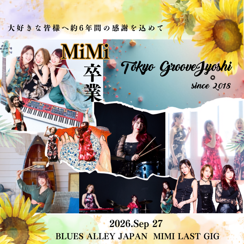 TGJ MiMi 卒業Special Gig