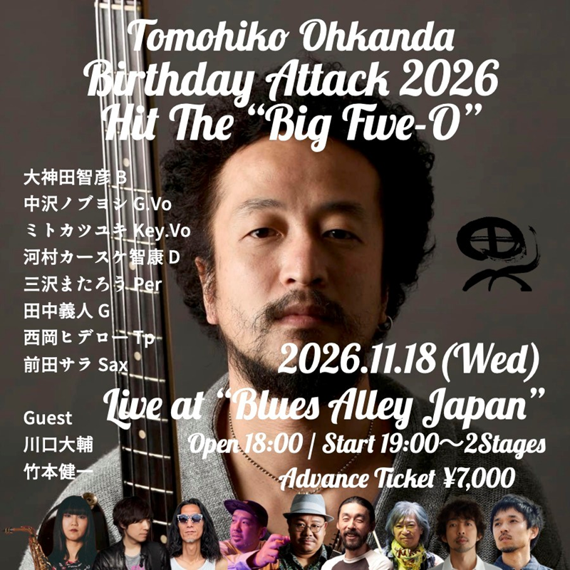 大神田智彦Hit The "Big Five-O" Live at "Blues Alley Japan"